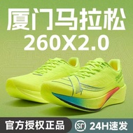 รองเท้าวิ่ง XTEP 260X สำหรับผู้ชายและผู้หญิง รองเท้าวิ่งสำหรับมาราธอนระดับมืออาชีพ แผ่นคาร์บอนเต็มแผ