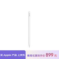 Apple/苹果【教育优惠】 Pencil Pro 适用于 11英寸和13英寸iPad Pro (M4)/iPad Air (M2)