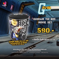 Gundam Tin Box (ถังเหล็ก กันดัม )