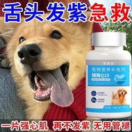 Pet health coenzyme coenzyme Q10 Pet health coenzyme Q10 Pet health coenzyme Q10 cat dog heart202511