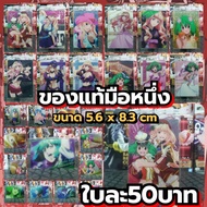 Macros Frontier Plastic Card