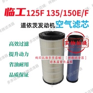 Lingong 125F 135E/F 150E/F Excavator Air Filter Element Air Filter Maintenance Air Filter Accessorie