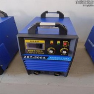 ZX7-500逆變直流電焊機 可攜式660V/1140V礦用手工焊機 型號齊全