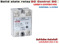 Solid state relay 60 แอมป์ DC Control DC รุ่น SSR-60DD