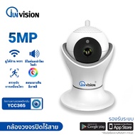 Junanvision กล้องวงจรปิดไร้สาย3ล้านพิกเซล ip camera ของแท้ APP : YCC365 ฟรีเมมการ์ด