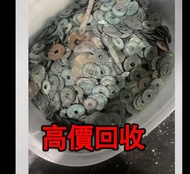 免費上門 全港澳高價：宋代銅錢，銅錢，銅幣，花錢，鹹豐銅錢，五帝錢，康熙銅錢，嘉慶通寶，順治通寶，宋元通寶，開元通寶，乾隆通寶，開元通寶，山鬼花錢，清代桂花錢，清代花錢，清錢，宋錢，清代銅錢古幣，等等