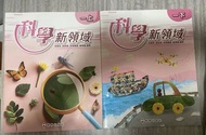 科學新領域