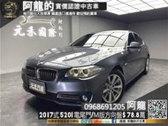 【阿龍中古車 二手車 元禾國際 新北最大車庫】🔥2017式 F10 520i M版方向盤/雙電動椅/電尾門🔥137)