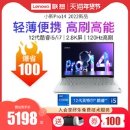 [2022 New Product] Lenovo Shin-Chan Pro14 12th Generation Core i7 Standard Pressure 120Hz High Brush