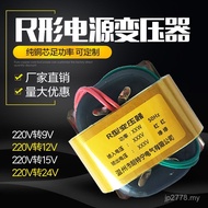 15V 220V6V All Copper 9V7.5V R Type 12VR2020W-25W24V to 18V Transformer UTX9