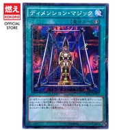 YUGIOH CARD Magical Dimension 次元魔法 SY2-022 GS05-JP015 15AY-JPB21 MB01-JP027 SD16-JP031 UR N MR NPR [
