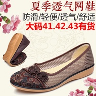 Old Beijing Cloth Shoes - Breathable Mesh for Warm Weather