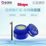 Imported American Blistex Blistex Lip Balm Repair Moisturizing Moisturizing Dead Skin Dry Lips 4-24-