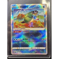 Pokemon S-Chinese Radiant Blastoise K CS5.5C-015/066 Exclusive