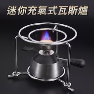 Hiles 台灣製迷你充氣式瓦斯爐/野營爐/烤肉爐-附專用爐架