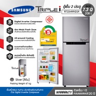 ถูกสุดๆ SAMSUNG ตู้เย็น 2 ประตู RT20HAR1DSA พร้อมด้วย Digital Inverter Technology ขนาด 208 ลิตร  7.3 คิว รับประกันคอมเพรสเซอร์ 20 ปี