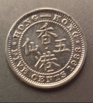 香港1933年英皇佐治五世五仙