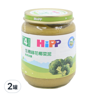 Hipp 喜寶生機 綠花椰菜泥  4個月以上  2罐