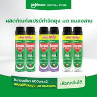 ไบกอนเขียว สเปรย์กำจัดยุง มด แมลงสาบ 600 มล. แพ็คคู่ Baygon Multi Insect Killer Aeresol Spray 600ml 