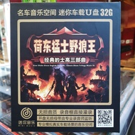 USB MIXED OLD WESTERN DJ, DJ MANDARIN 90'AN, DJ CAO YUAN