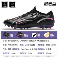 รองเท้าฟุตบอลผู้ชาย KELME Master 20 Premium MG Professional Match Training Adult Short Nail Shock Ab