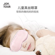 1Pcs Children's Eye Mask Sleep Shading Children's Silk Eye Mask Mulberry Silk Light Blocking Sleep Eye Mask