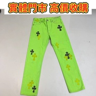 Chrome Hearts 克羅心 Sex Records 蘋果綠拼皮牛仔褲，Chrome Hearts克羅心 ，CH克羅心首飾，眼鏡，戒指 介子，吊墜 吊咀，十字架項鍊，三十字項鍊，火焰十字架，字母