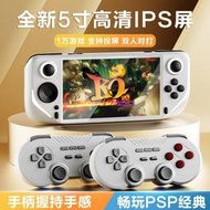 2024新款掌機PSP游戲機雙人無線手把暢玩3D世嘉N64懷舊FC街機游戲