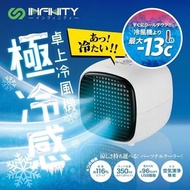 全新：INFINITY W1 水冷空調風扇 香港行貨 珍珠白，尺寸： 16 x 16 x 16 (cm)，大特價售價$188元一部(只限郵政局平郵，不包郵費，郵費$28元(客人需要承擔郵寄風險)