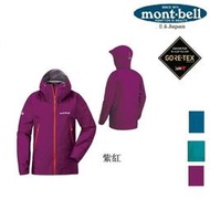 免運[北方狼]日本mont-bell 女款 輕量 防水外套 storm cruise GTX 雨衣/防風#1128533