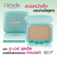 แป้ง [รีฟิว]Camella Baby 2-Way Powder Bright  แป้งคาเมล่า  เบบี้ ทูเวย์ เพาเดอร์ ไบรท์  ของแท้ 💯%