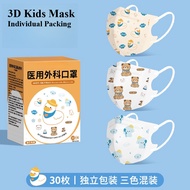 【Ready Stock】30PCS Cartoon Kids Medical Mask Independent 3D Duckbill Kids Mask 0-12 Years Old