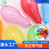 Balloon Temple Fair Children's Small Balloon Small Big No. 3 Balloon Round Water Balloon Ground Push