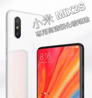 $40 2塊 包郵 小米 MIX2S 專用 鋼化 玻璃貼 保護貼  ( 充電線 數據線 QC 3.0 4.0 PD Qi 無線 HAUWEI P20 P30 P40 Pro Mate Samsung 