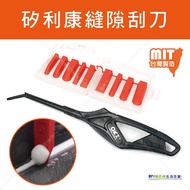 [Qichang] ORX Silicone Gap Scraper PW151 Made In Taiwan Spatula Sealant Tool Leveling Glass Glue [PW