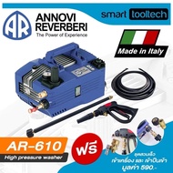 🔥Made in Italy แท้🔥 เครื่องฉีดน้ำแรงดันสูง STARKE รุ่น SK-610 เครื่องฉีดน้ำ ล้างรถ ล้างแอร์ ปั๊มอัดฉ