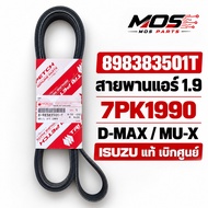 ISUZU 898383501T Air Belt 1.9 7PK1990 D-MAX/MU-X Center
