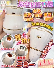 原裝正貨 Sofia in wonderland 面部美容儀器 太空Hifu機 名媛機 連兩個hifu頭