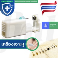 Ear Piercing Machine Disposable Spring System