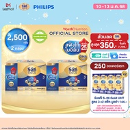 S-26 Gold Progress 2500g (Formula 3) x 2 pack นมผงเด็ก โกลด์ โปรเกรส สูตร 3 ขนาด 2500 กรัม 2 แพ็ค