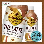 可口可樂 - 【原箱優惠】GEORGIA COFFEE 拿鐵牛奶咖啡 500ml (平行進口) *4902102151573_24