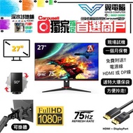 27" AOC 27G2E5 電競｜👀 FHD 75Hz ✨1個月保養【👍🏼 無邊框｜✔可掛牆 打直 升降】⚠全實物圖 ＃27  27G2 FHD LED mon 🪽 27 28 29 # 顯示器 顯