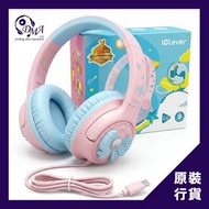 iClever C371 兒童有線 USB-C 耳機