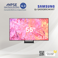SAMSUNG ซัมซุง ทีวี QLED (55", 4K, Smart) รุ่น QA55Q65CAKXXT