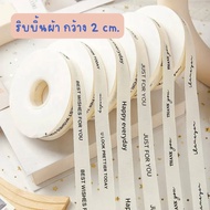 Good Quality Fabric Ribbon Width 2 Cents White Black Text Screen Simple And Elegant Look