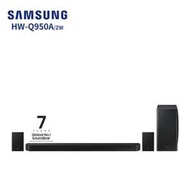 原廠公司貨保固【SAMSUNG 三星】11.1.4聲道 藍牙聲霸soundbar(HW-Q950A/ZW)聲霸家庭劇院