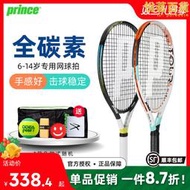 Prince王子兒童網球拍全碳素青少年初學25寸26寸一體專業訓練套裝