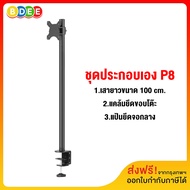 BDEE ชุดประกอบเอง P1 P2 P3 P4 P5 P6 P7 P8 P9 P10 P11 P12 P13 และ P14 จัดตามความต้องการของลูกค้า