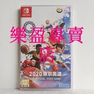 【優選國際購】Switch NS 游戲 東京 2020 東京奧運會 奧林匹克運動會 中文版