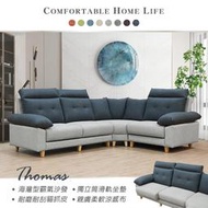 【新生活家具】 《湯瑪士》涼感布 貓抓皮 海灣 滑軌 獨立筒 三人座 沙發 腳凳 功能沙發 L型沙發 布沙發 可拆洗